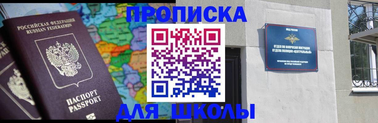 временная регистрация купить в Надыме