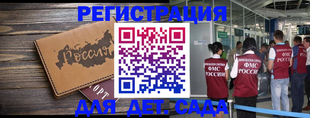 временная регистрация в Надыме